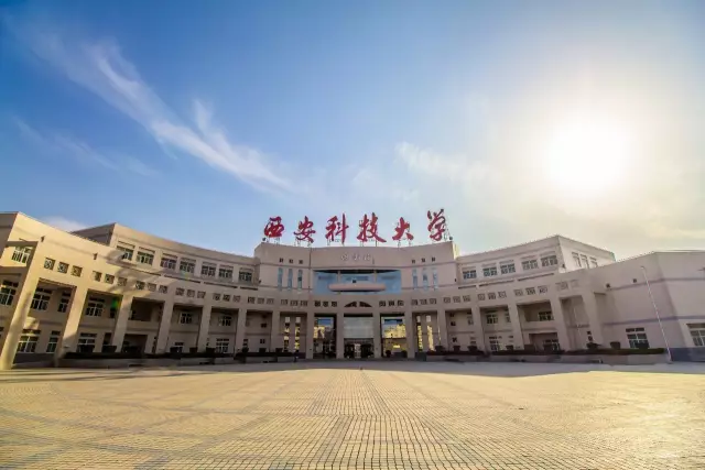 西安最好的大学排名2020民间整理版！
