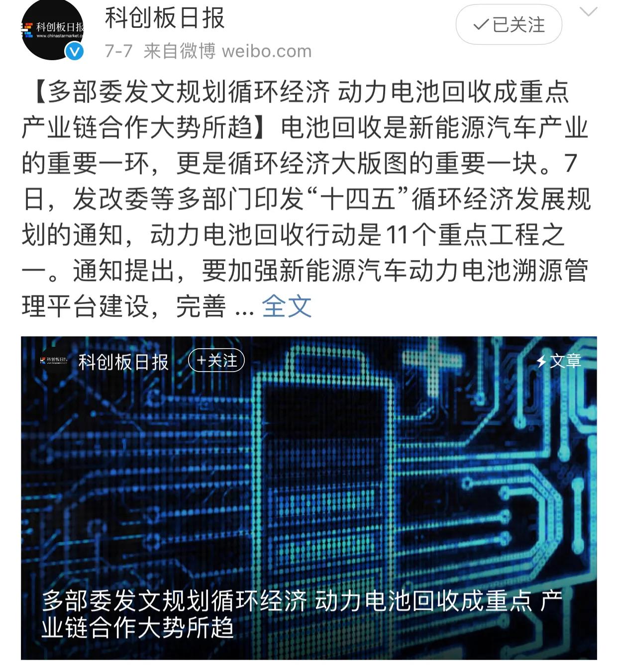 新能源这波走完，接下来的机会在哪里？