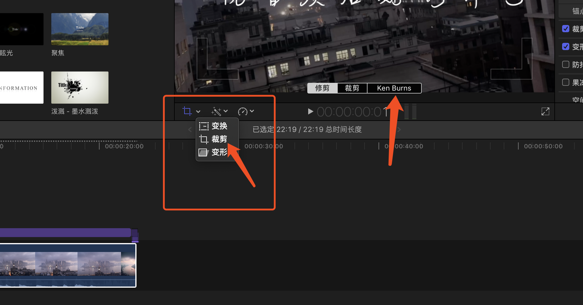 「非編軟件」如何在Final Cut Pro中制作片頭
