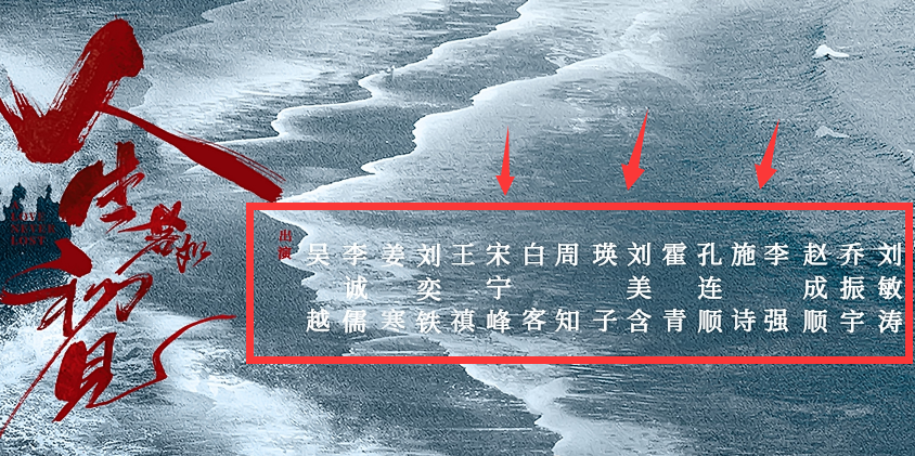 《人生若如初见》官宣！李现出演男一号，“全明星”阵容太绝了