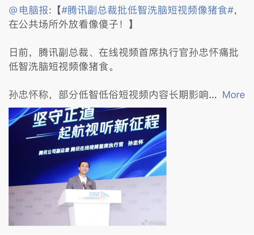 重拾微视：腾讯短视频的梦醒时分？