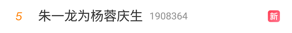 朱一龙连续6年为杨蓉庆生！细扒“火锅夫妻”7年情，网友大呼好甜