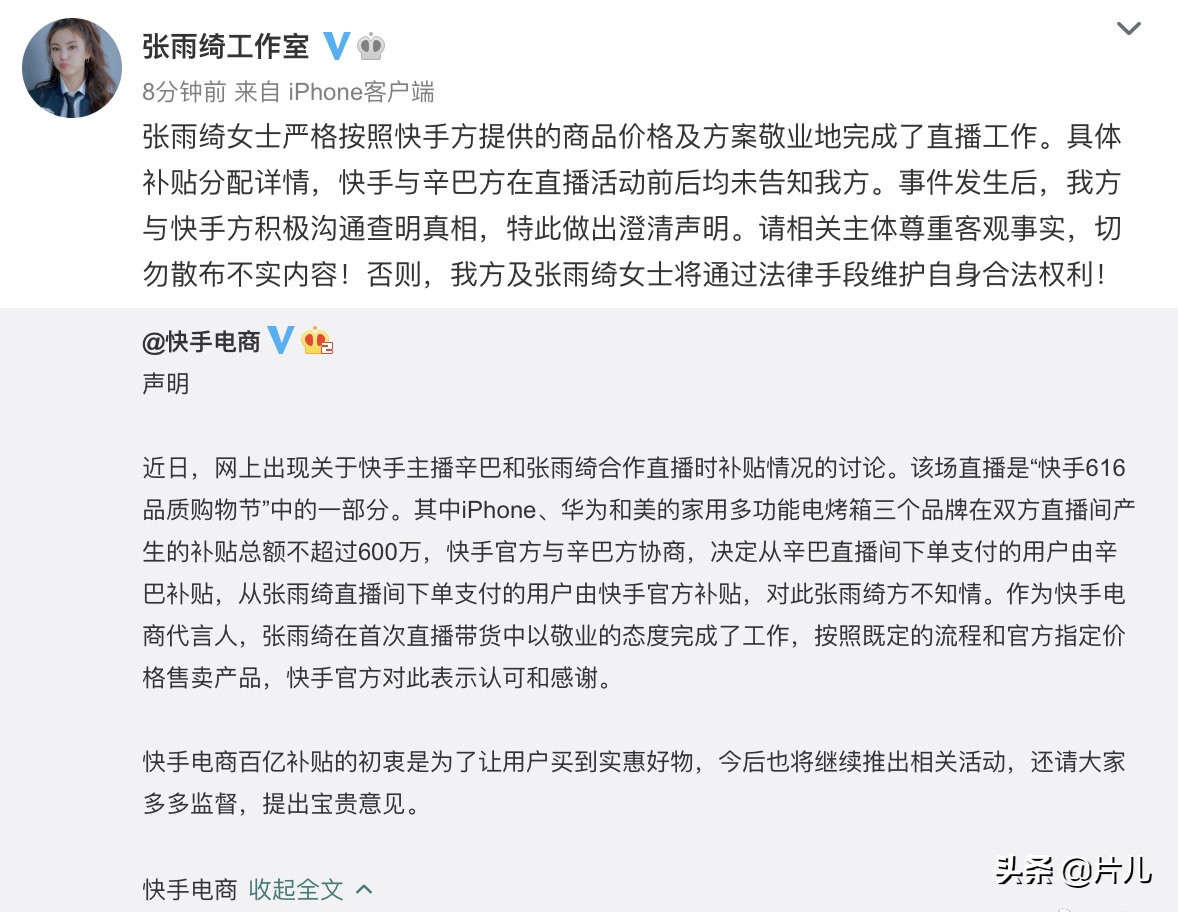 张雨绮遭网红辛巴吐槽后，四个字霸气回应，引网友热议