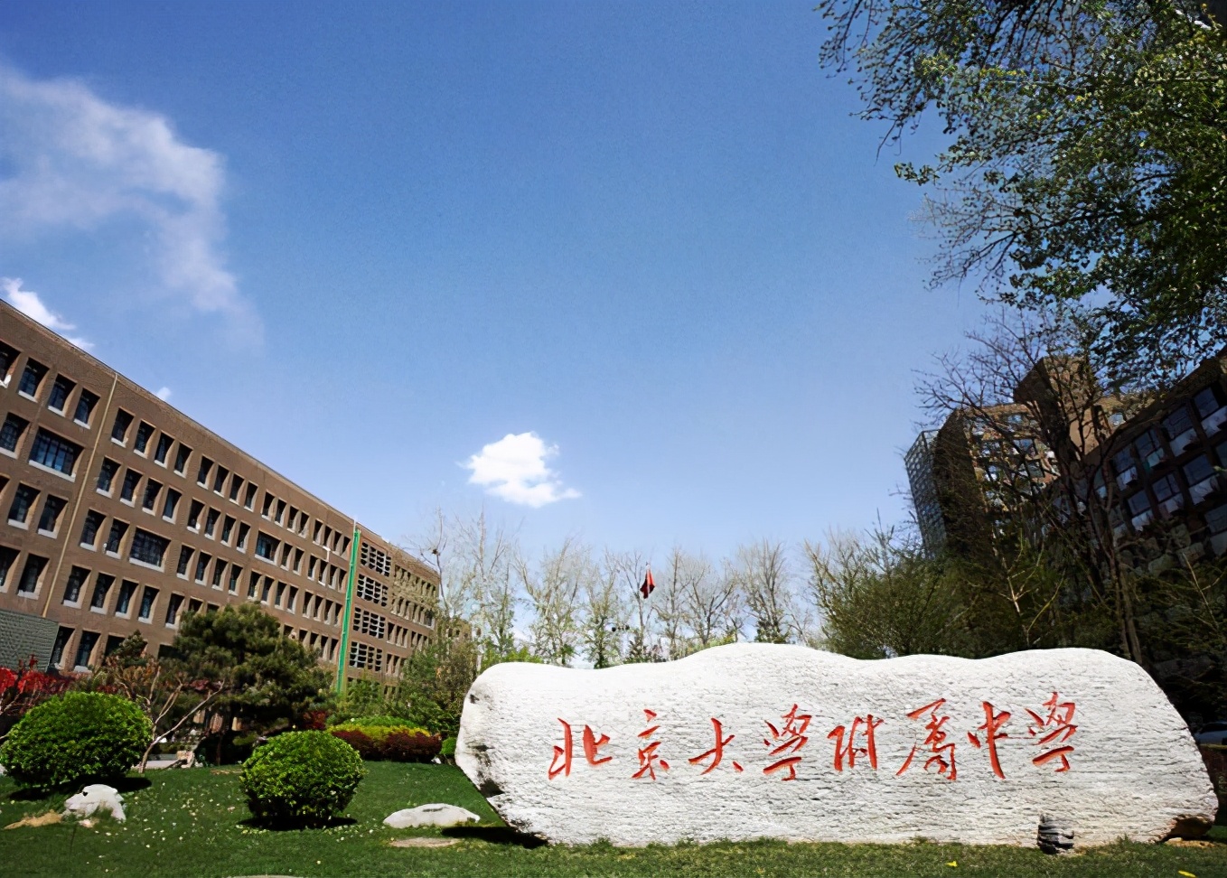 北京大学附属中学海口学校是公立还是私立?学费(图1)