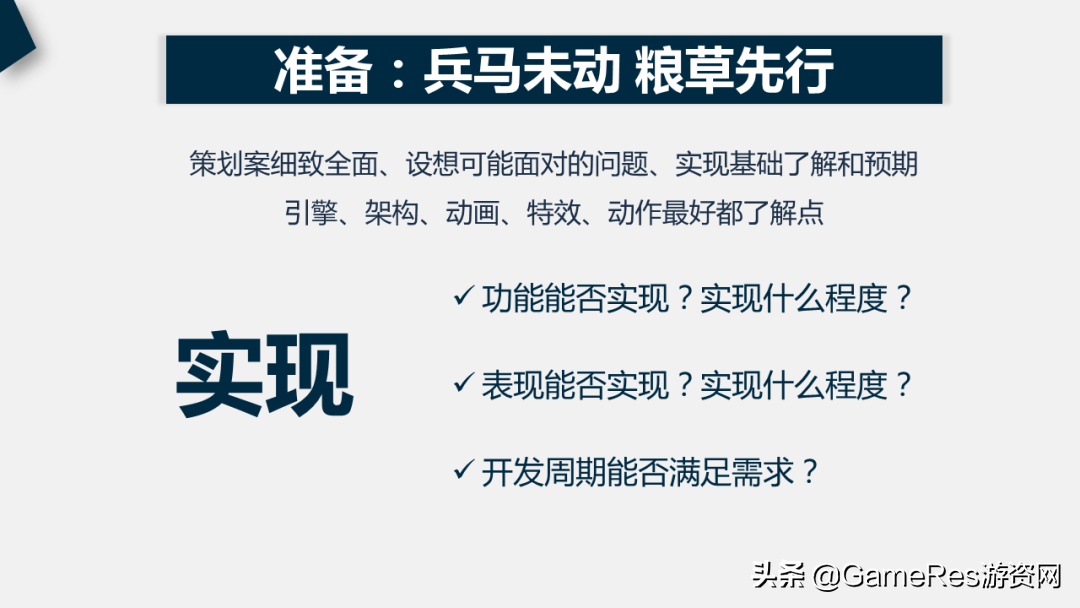 职场宝典：游戏策划菜鸟如何入门打怪升级成为“老策划”？