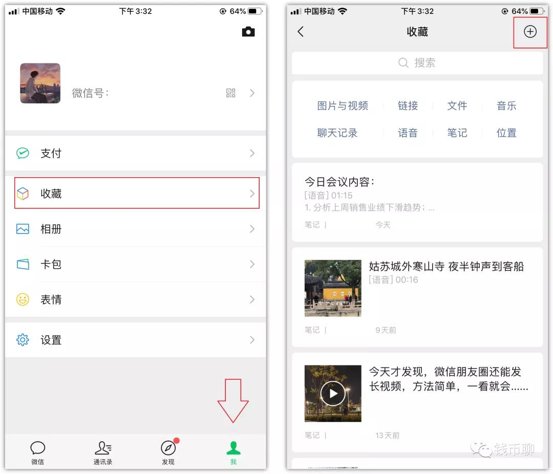 知道这些微信隐藏功能,你可以卸载那几个APP了插图(16) 知道这些微信隐藏功能,你可以卸载那几个APP了