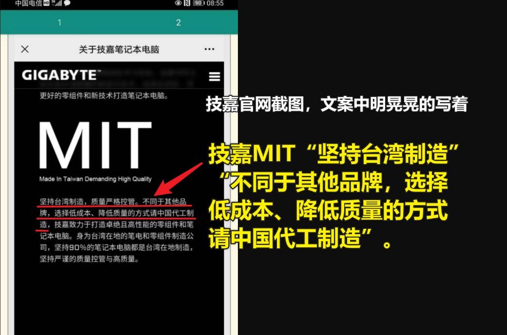 技嘉诋毁中国制造？刘强东：全部下架，一个不留