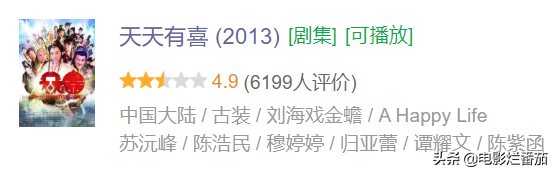 這些年，我們追過的10部“雷劇”，竟有6部在3分以下