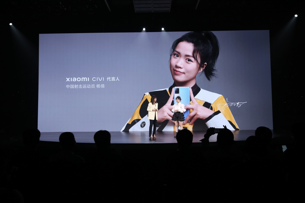 小米Civi重新定义潮流手机：创新原生美肌人像，运动员杨倩代言
