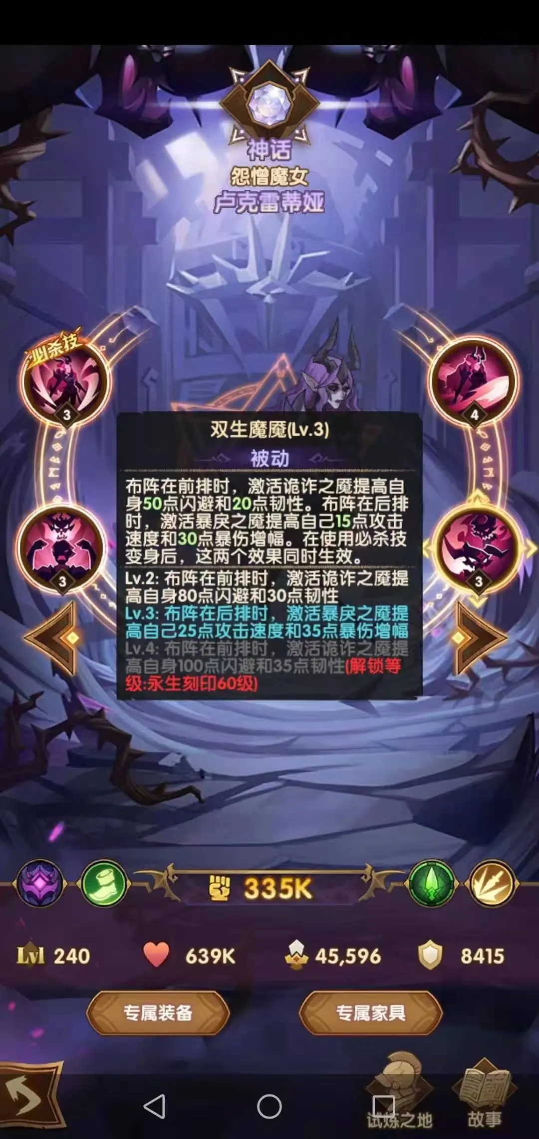 剑与远征爆料先遣服1.68版本更新详情！刻印系统详情！多图警告