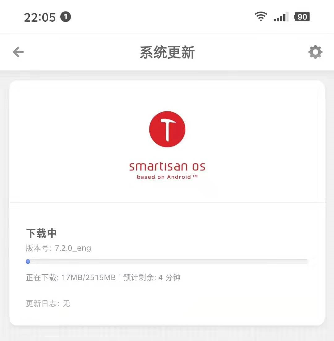 干果SmartisanOS 7.2已消息推送，固定件包达到2.5G，老客户还得再等等