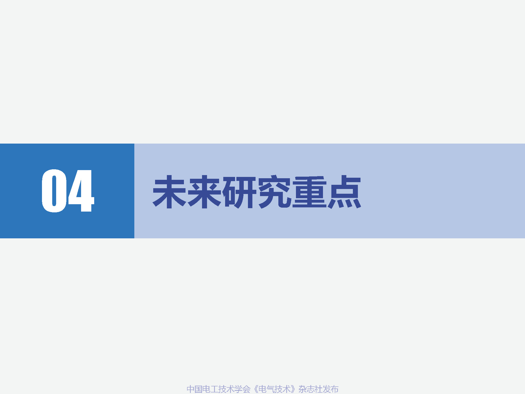 吉林大学高振海教授：智能汽车驾乘人员体验感的数字化测评技术