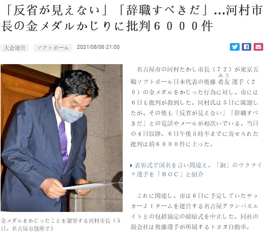 日本右翼无良市长被秘书传染新冠！他因啃咬女运动员奥运金牌出名，还曾否认南京大屠杀而遭华春莹怒怼