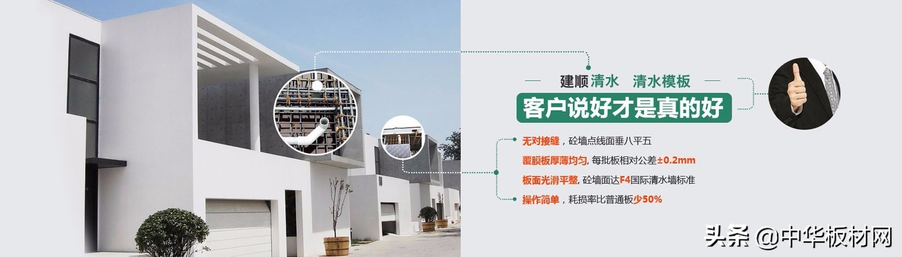 祝贺“建顺清水”荣获“2021年度中国十大环保板材品牌”荣誉称号