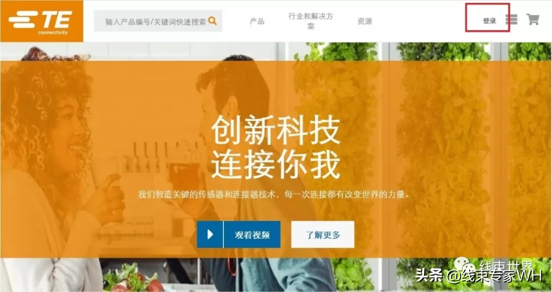 泰科（TE）連接器官網(wǎng)如何使用？