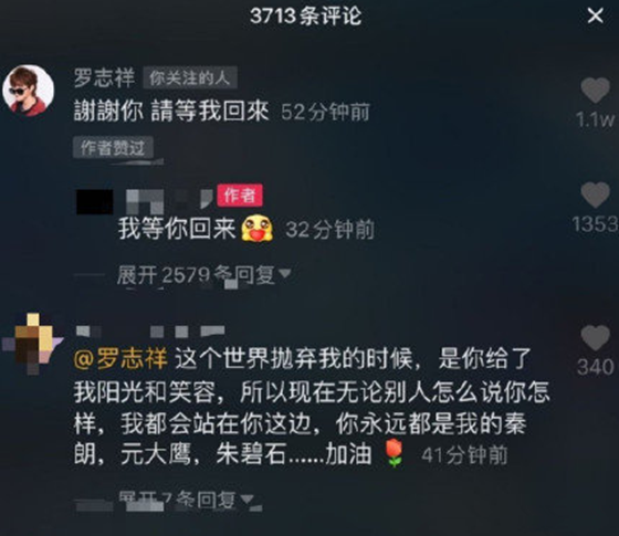 罗志祥“请等我回来”戏已谢幕，原定开工的他，被曝已全面停工