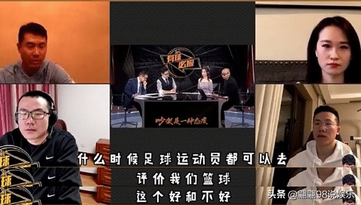 吐槽大会得罪篮协？网传篮协要求其立刻下架，央视：不必上纲上线