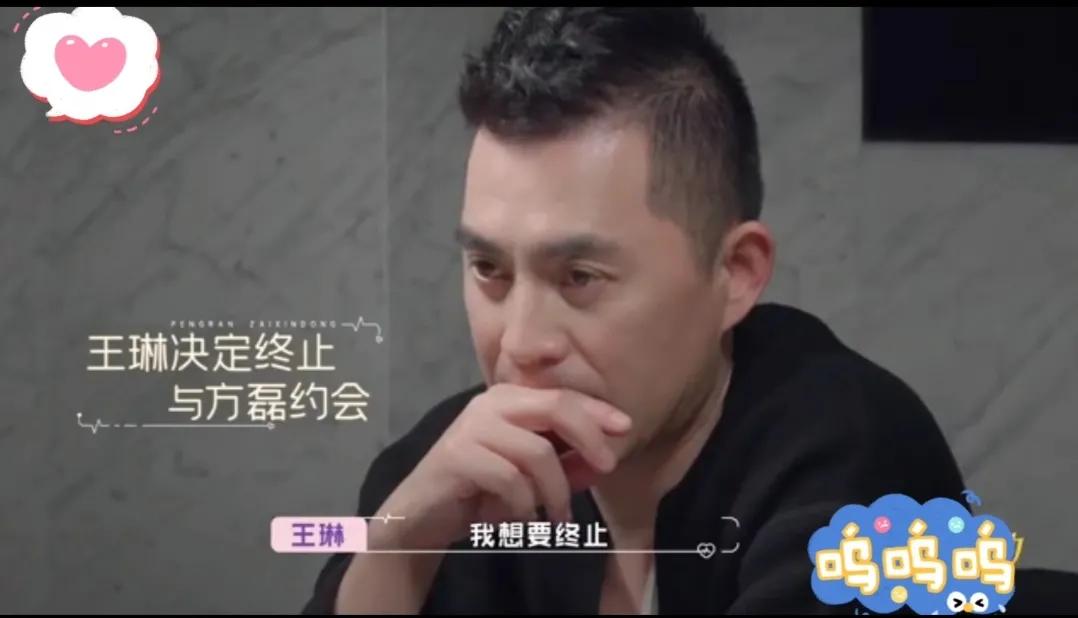 雪姨選擇終止約會！