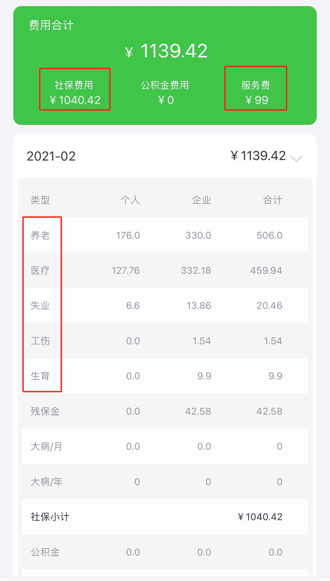 掛靠單位交社保靠譜嗎？后果竟然這么嚴重，別還被蒙在鼓里