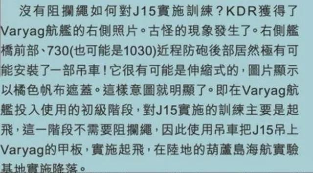 中国航母辽宁舰的阻拦索是纯国产的吗？海军专家：当然不是啦