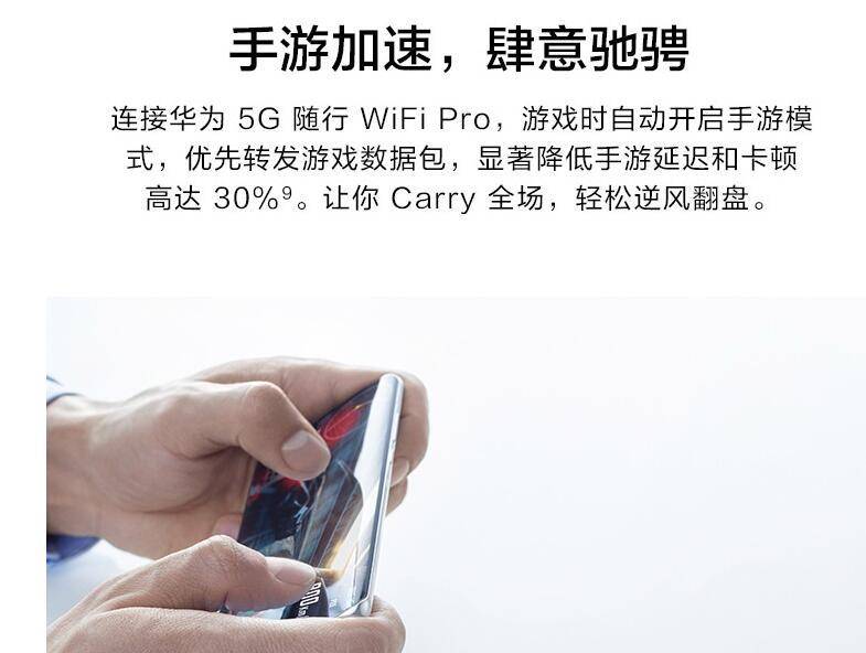 房子真的会跑掉，华为5G随行WiFi Pro极速体验测评