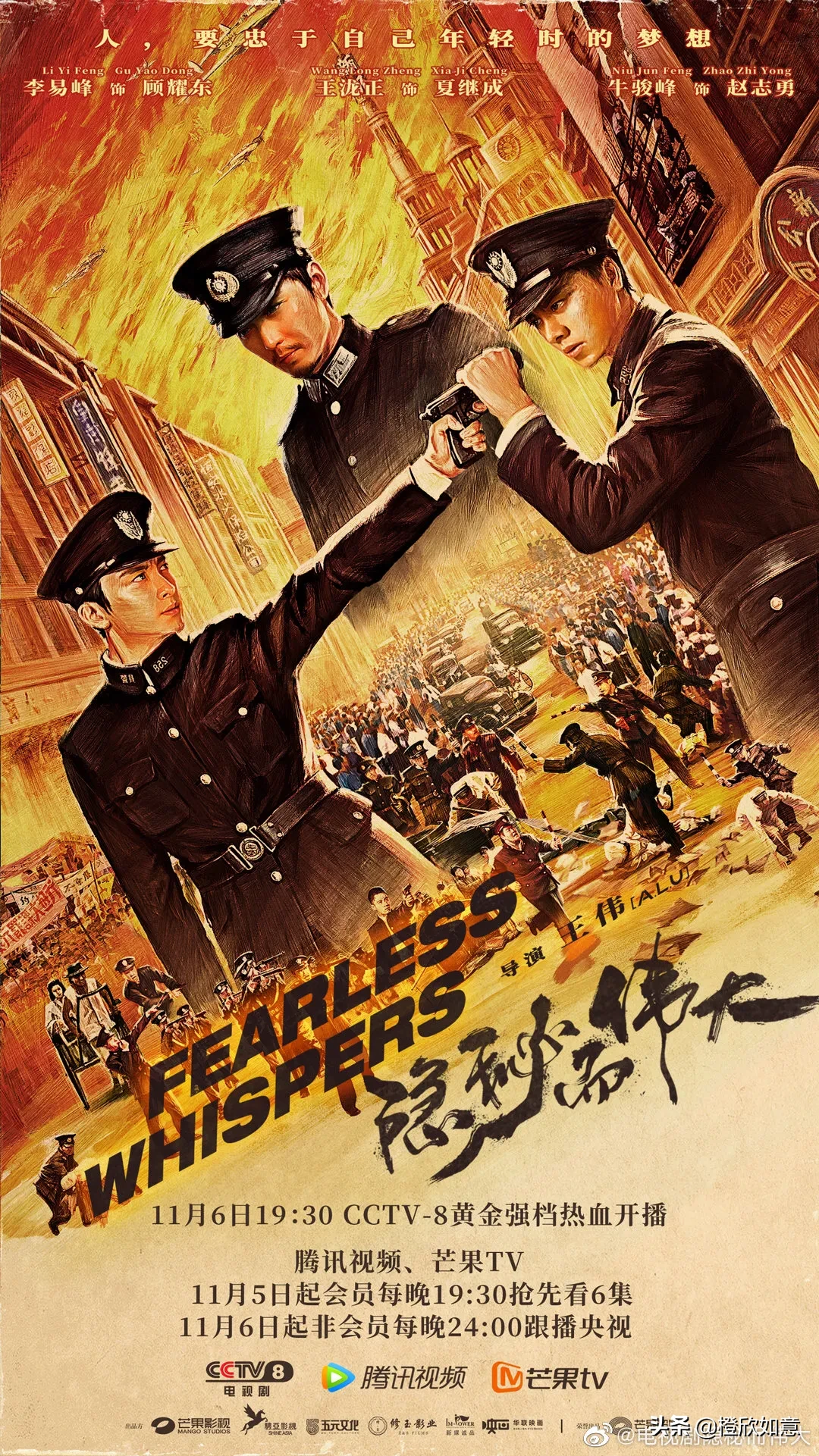 李易峰主演的《隐秘而伟大》定档了,好看吗?