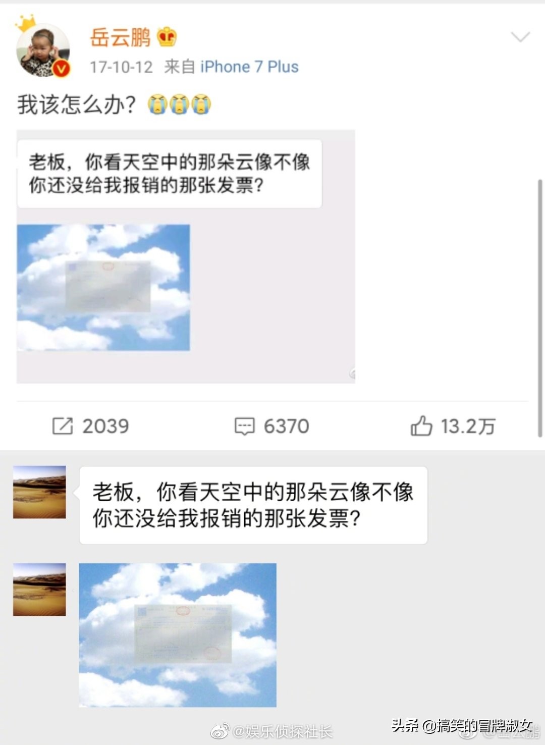 The enemy of affection love hate of Yue Yunpeng and assistant in a state of excitement, you did not laugh at Hahahahahahaha to hit me