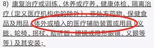 保险理赔知识,你收藏了吗? 第6张 保险理赔知识,你收藏了吗? 第6张