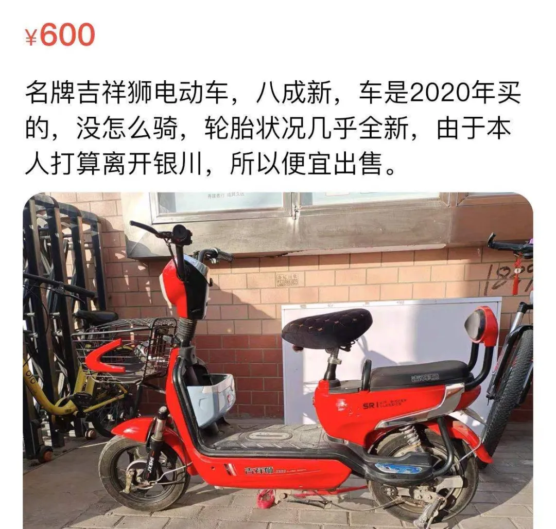 在闲鱼上，我看到了另一个银川