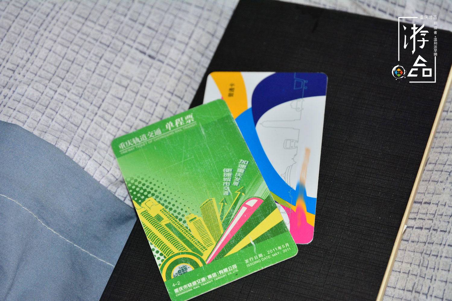 对重庆一卡通提问：办卡为何需要25元，它既不合理也不合法