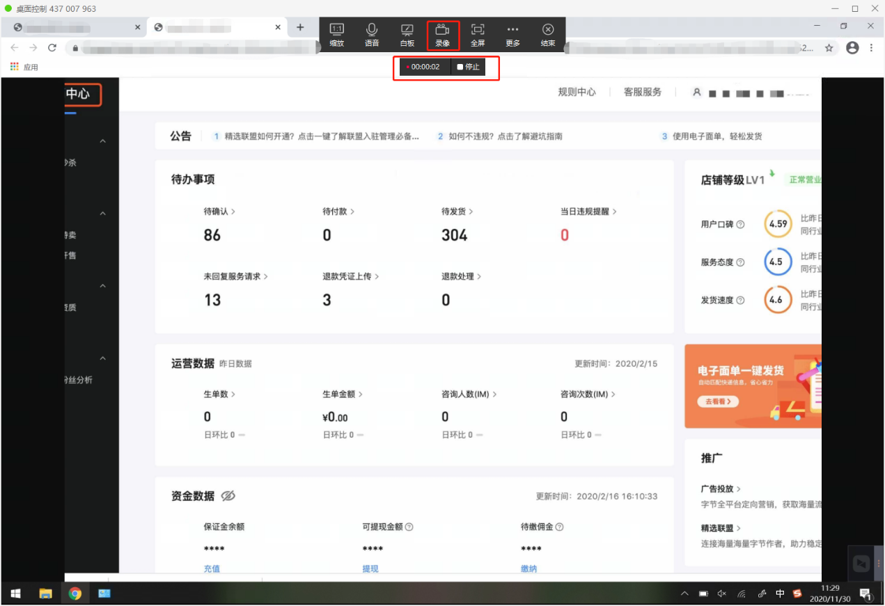 选择向日葵领航·坐席，软件培训、售后运维不再是难题