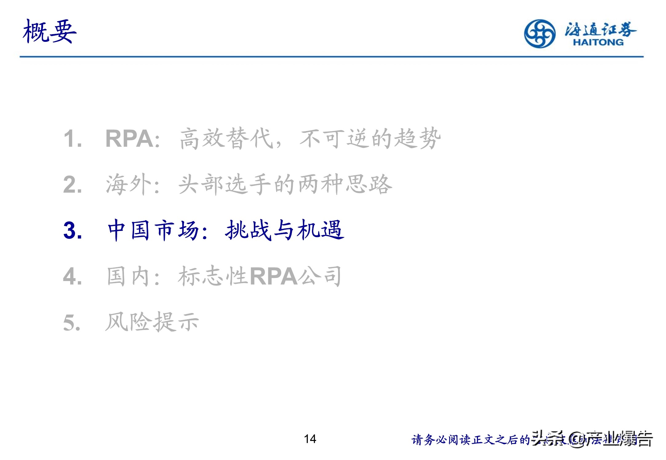 RPA机器流程自动化：脑力范畴高效替代的起点