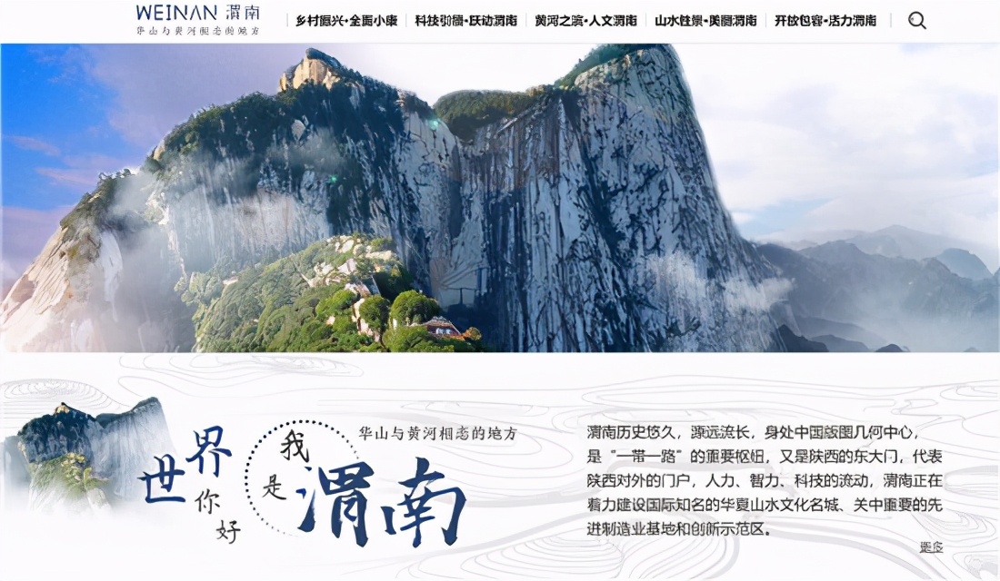 渭南故事如何國際化表達(dá)？“世界你好 我是渭南”交出滿意答卷