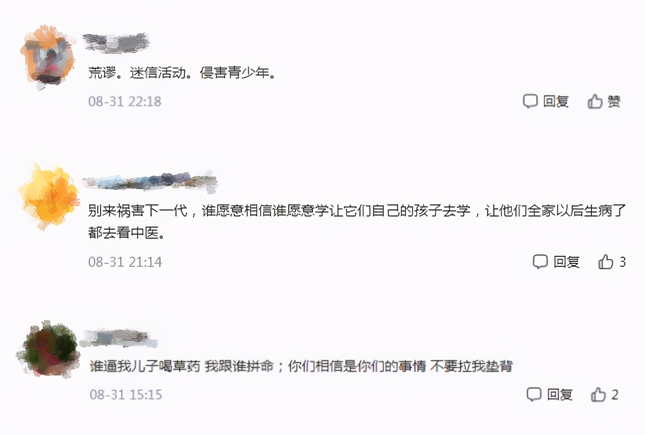 小学引进中医药课程，非必修课不用考试，家长的反应却让人迷惑