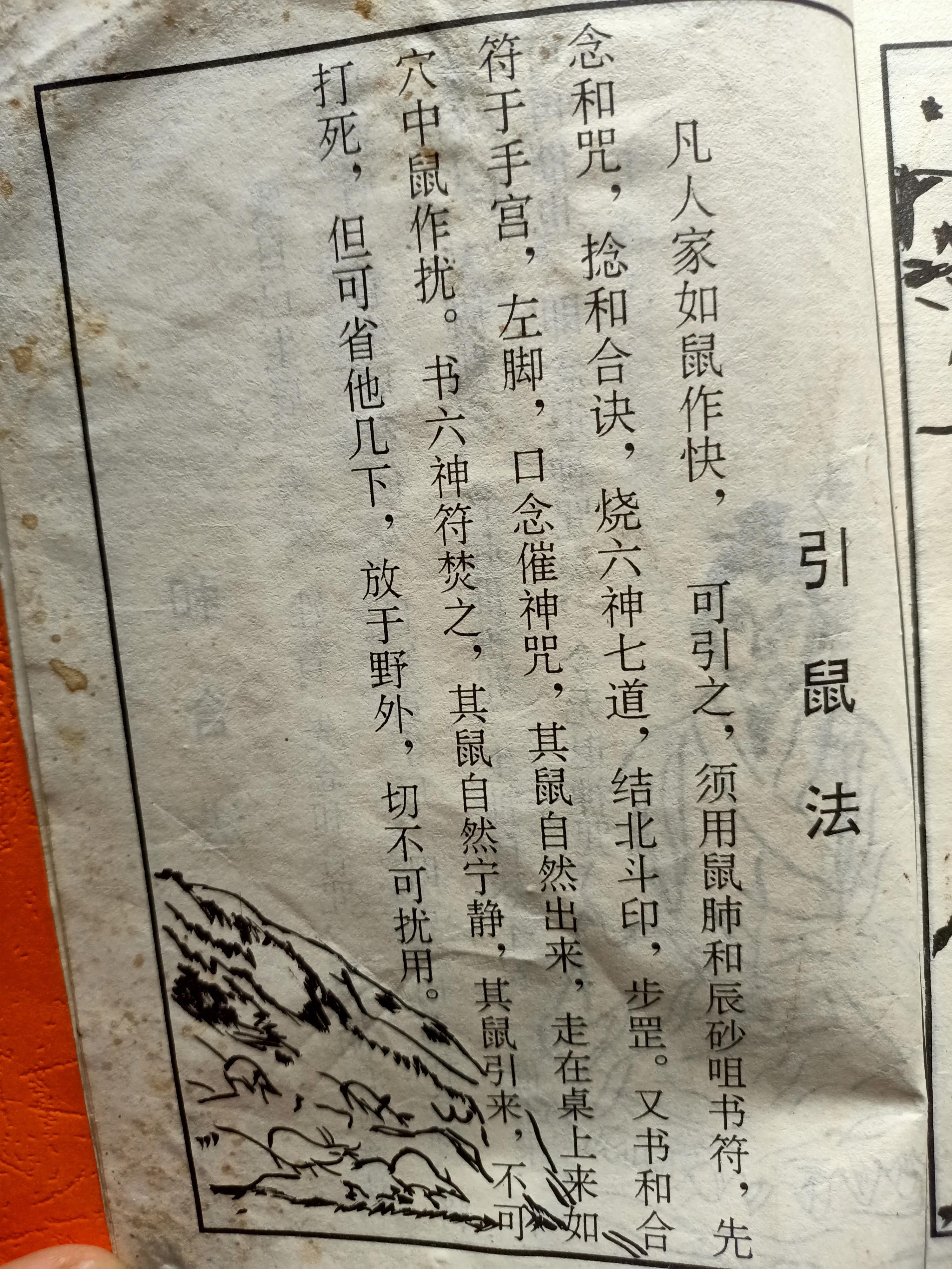 《鲁班全书》欣赏