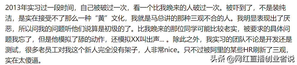 参与阿里巴巴集团新员工的破冰是一种什么样的体验？