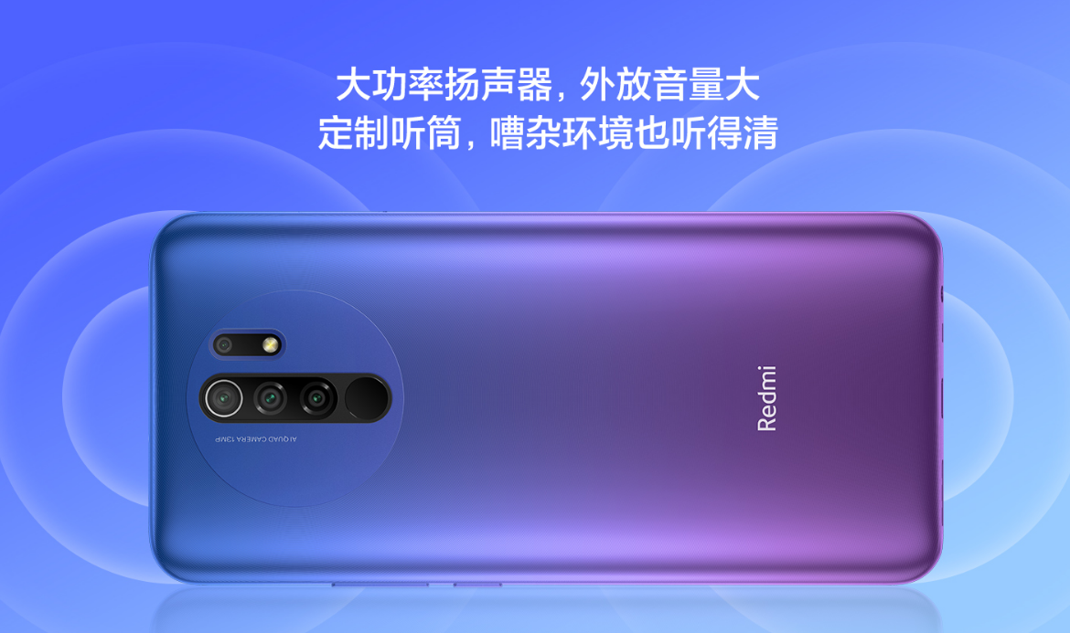 定位精准、价格超神，红米的这款百元新手机成