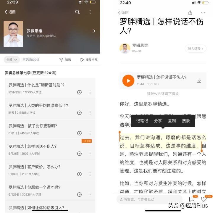 5 个让自己偷偷成长的App，送给爱学习的你