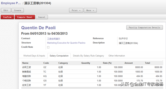 Odoo：全球第一免费开源ERP 人力资源模块操作指南（完美珍藏版）