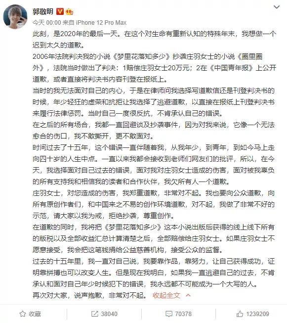 郭敬明们道歉了，创作者的日子好过了吗