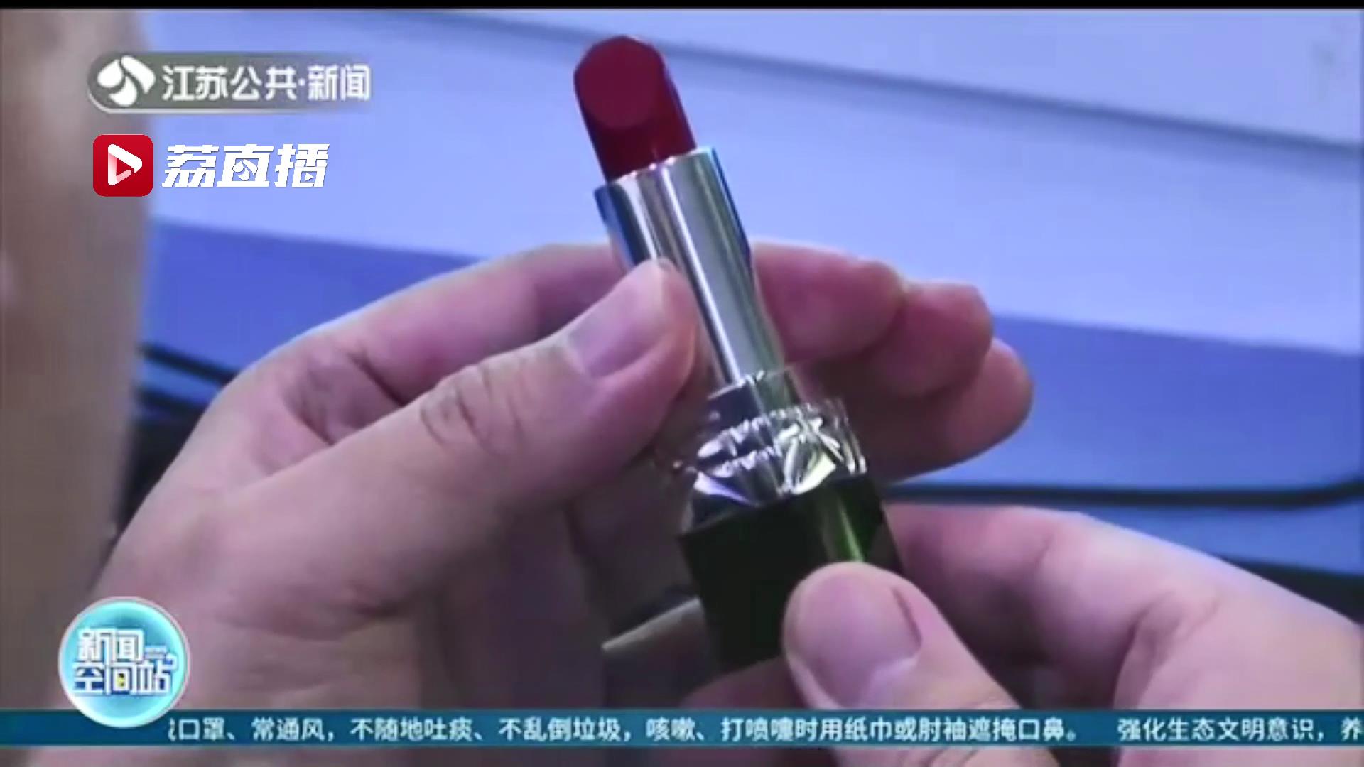 网购“品牌”化妆品小伙送女友假口红牵出亿元大案怎么回事？