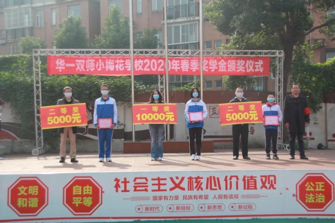 多项高额奖学金+三大特色班型，助力成长，圆梦名校