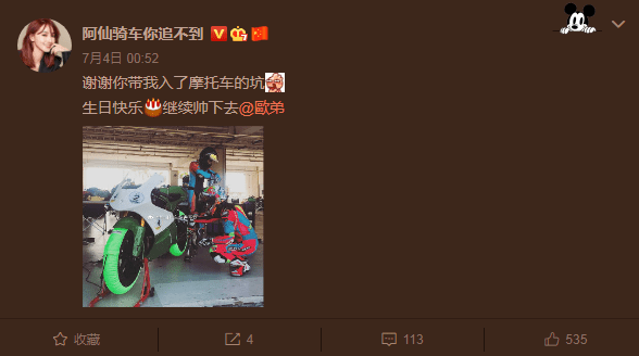 毫不在乎？欧弟刚刚才官宣离婚，郑云灿就骑机