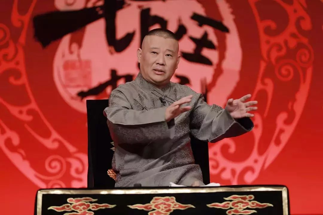 跟郭德纲学怼人：“教科书”级别内涵，怼的不只是“公式相声”
