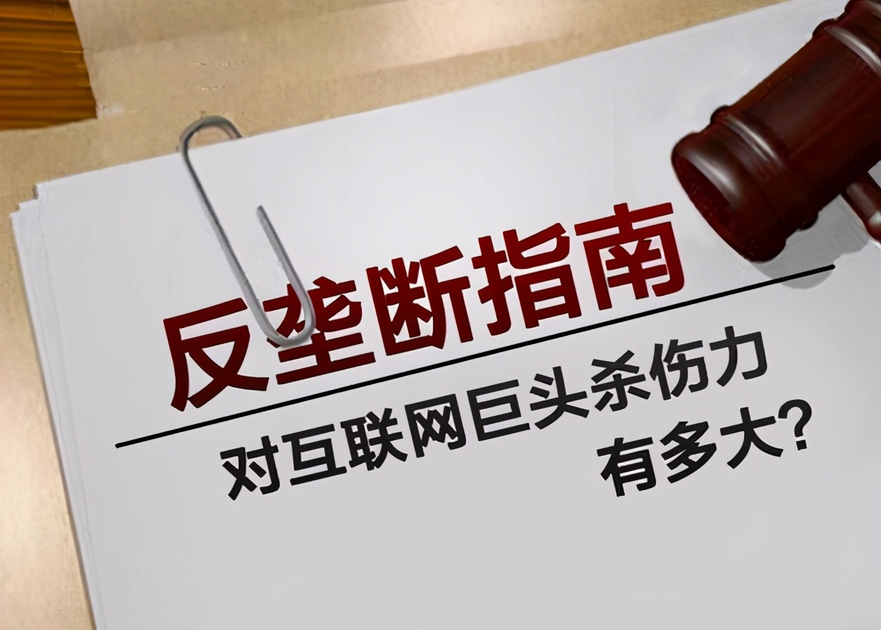 白话天下:阿里巴巴被罚182亿天价,自家的孩子为什么不护短?