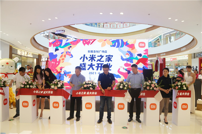 小米阜阳吾悦广场店盛大开业