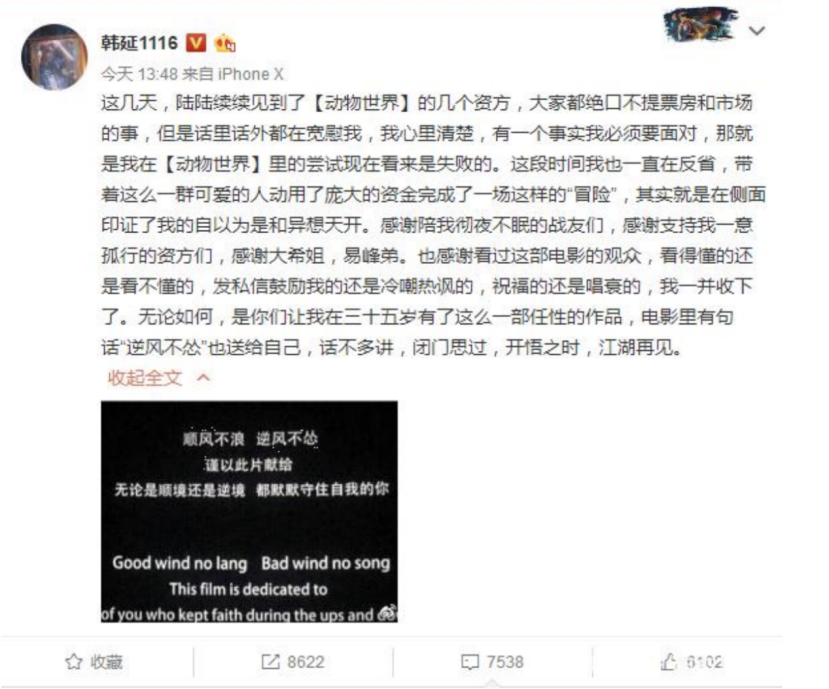 肖战被骂，鹿晗被嘲，蔡徐坤被网暴，顶流们迅