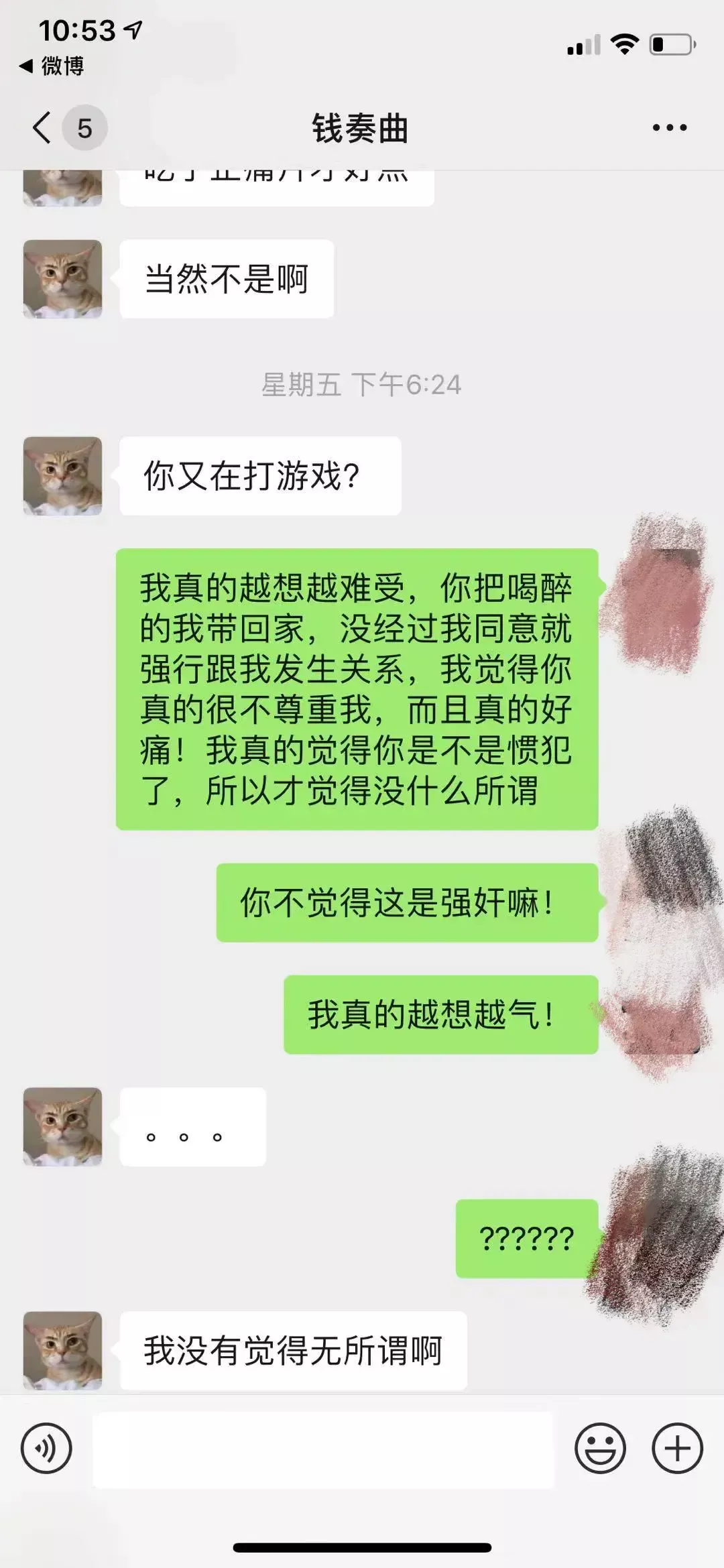 钱枫被曝强奸,监控视频曝光:娱乐圈真的没救了