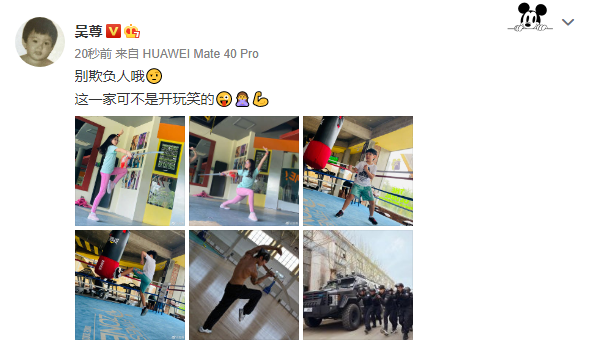 吳尊帶兒女健身，NeiNei舞劍英姿颯爽，Max打拳變強壯