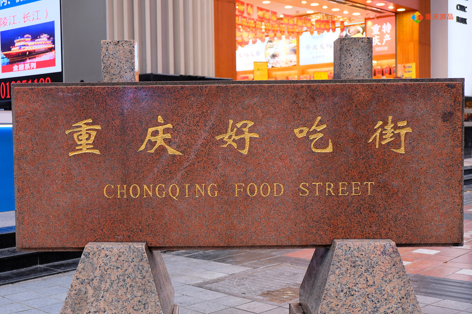 所有人都爱解放碑：高端商业与亲民美食汇聚，是重庆人的精神所在